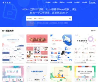 Youyedoc.com(优页文档) Screenshot