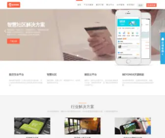 Youyi.io(壹收银) Screenshot