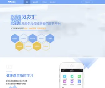 Youyibang.net(风友汇) Screenshot