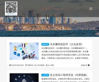 Youyicun666.com(社交电商微商新零售分销商城系统) Screenshot