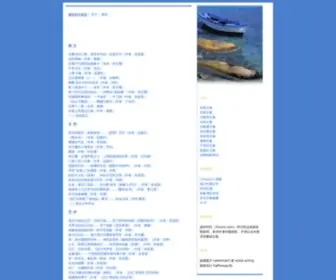 Youyin.com(游吟时代) Screenshot
