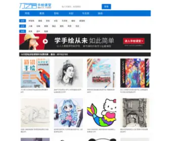 Youyix.com(才艺君) Screenshot