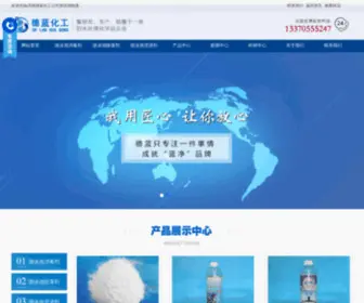 Youyongchixiaoduji.com(游泳池消毒剂) Screenshot