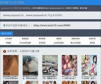 YouYou5.tv(Dit domein kan te koop zijn) Screenshot