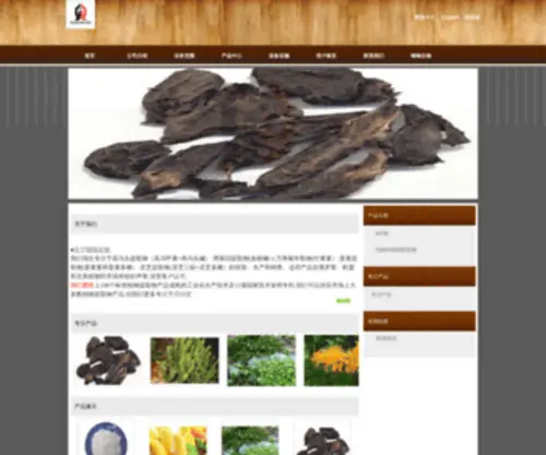 Youyoubio.com(呦呦生物) Screenshot