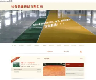 Youyouing.com(经营品种主要包括) Screenshot