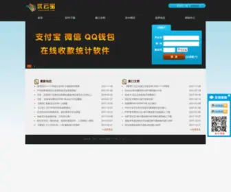 Youyunnet.com(支付宝免签约扫码) Screenshot