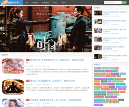 Youzhidy.com(优质电影网) Screenshot