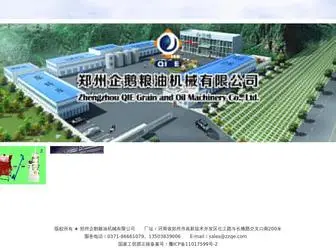 Youzhigongcheng.com(郑州企鹅粮油机械有限公司) Screenshot