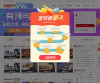 Youzhuan.com(有赚网) Screenshot