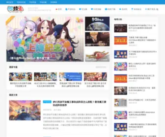 Youzongzhai.com(游综宅手游网) Screenshot