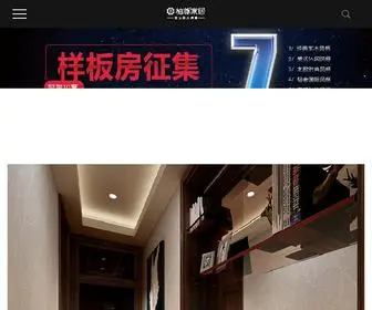 Youzunjj.com(全屋定制) Screenshot