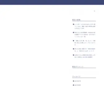 Yowane-Ikuji.com(よわね育児) Screenshot