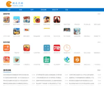 Yoxol.com(游乐手游) Screenshot