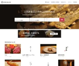 Yoyaku.at(人気飲食店) Screenshot