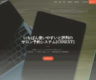 Yoyakusystem.com(いちばん使いやすいと評判) Screenshot