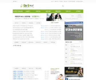 Yoyangplus.com(노인장기요양포털) Screenshot