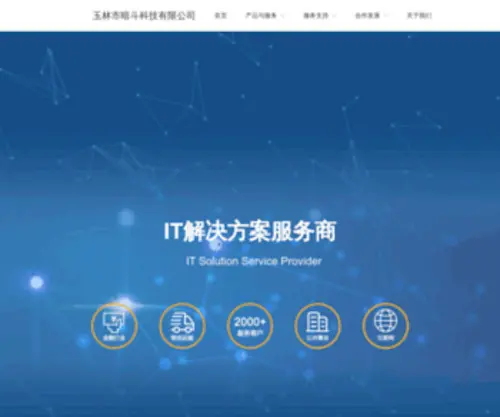 Yoyes.net(预制直埋保温管) Screenshot