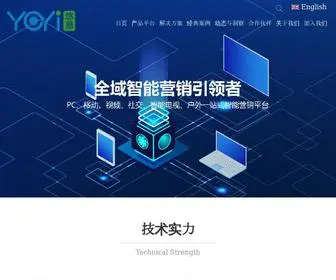 Yoyi.com.cn(悠易互通 Yoyi Digital) Screenshot