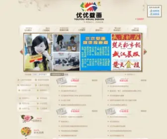 Yoyobh.com(武汉优优壁画工作室) Screenshot
