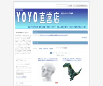 Yoyobrand.com(専門店) Screenshot