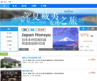 Yoyohou.com(上海旅行社) Screenshot