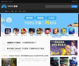 Yoyojie.com(YOYO手游网) Screenshot