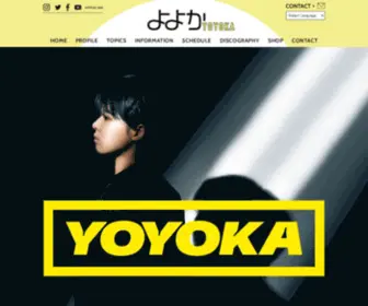 Yoyoka.jp(よよか公式サイト) Screenshot