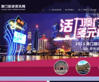 Yoyomacau.net(澳门旅游) Screenshot