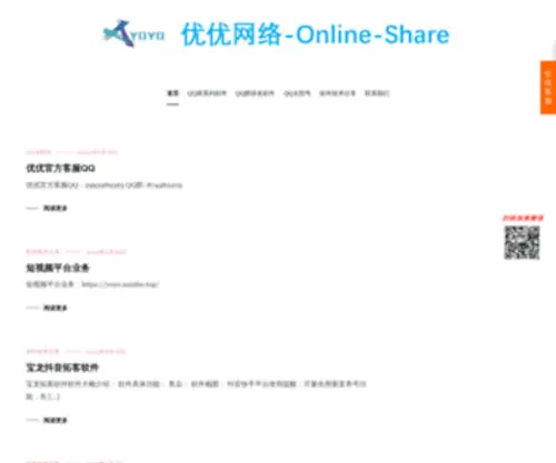 Yoyopc.com(QQ群排名) Screenshot