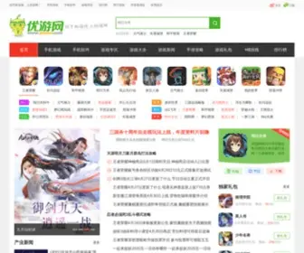 Yoyou.com(优游手机游戏网) Screenshot
