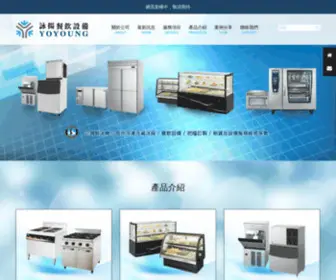 Yoyoung.com(詠揚餐飲設備) Screenshot