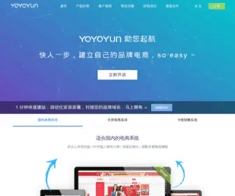 Yoyoyun.com(YOYO云) Screenshot