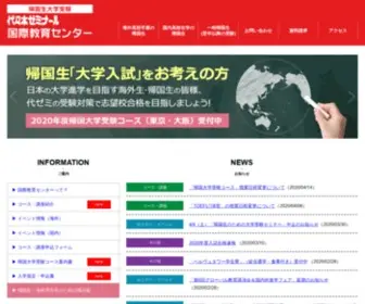 Yozemikikoku.com(帰国子女) Screenshot
