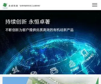 Yozho.com(永卓) Screenshot