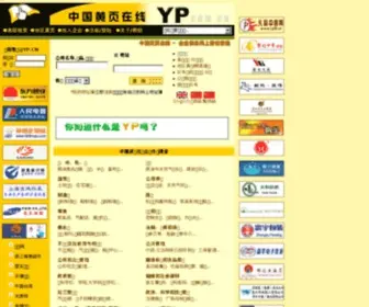 YP.net.cn(ChinaYellowpagesOnline) Screenshot