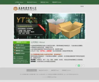 YP8.com.tw(益泰紙業有限公司) Screenshot