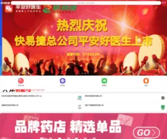 YP900.com(快易捷药品交易网) Screenshot