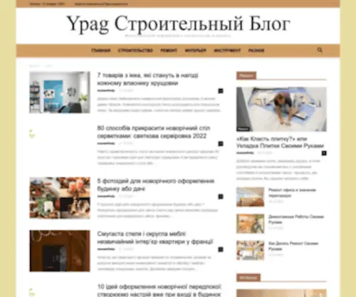 Ypag.com.ua(Желтые страницы) Screenshot