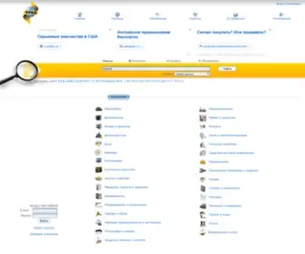 Ypag.ru(Желтые страницы) Screenshot