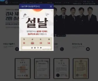 YPcriminal.co.kr(유&파트너스) Screenshot