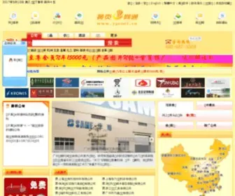 Ypenet.cn(黄页e网通网) Screenshot