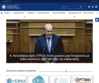 Ypergasias.gov.gr(Υπουργείο) Screenshot