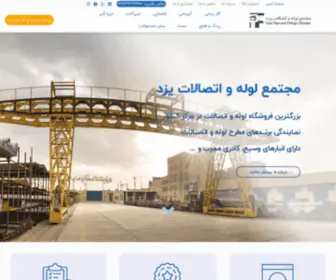 YPFC.ir(صفحه اصلی) Screenshot