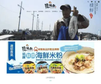 YPH-Seafood.com.tw(漁品軒) Screenshot