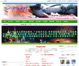 YPHFY.com(南京网站建设) Screenshot