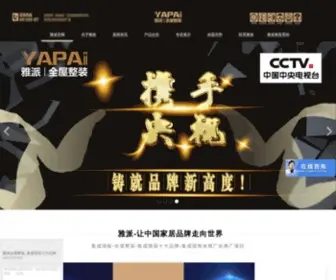 YPJCQM.com(全屋整装) Screenshot