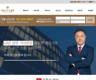 Yplaw.kr(이정현변호사) Screenshot