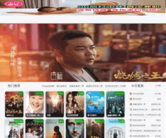 YplongXin.com(8090电影网) Screenshot