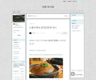 Yplove.co.kr(경기도 양평군 옥천면 위치) Screenshot